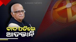 BJP Veteran LK Advani Not In Lok Sabha Candidate List
