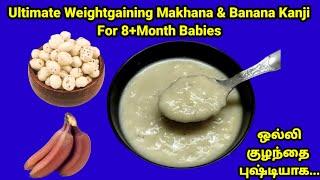 Ultimate weightgain makhana & banana kanji for 8+month babies|makhana recipe for baby|8monthbabyfood