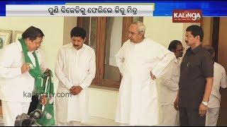 Former Khurda MLA Jitu Mitra is back to BJD | Kalinga TV