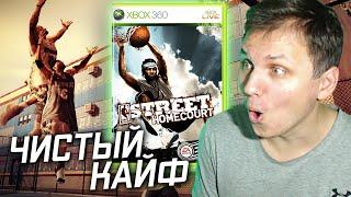 Я ВПЕРВЫЕ ПОИГРАЛ В NBA Street Homecourt!