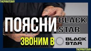 Наушники BlackStar - Click’n’play Все ли так хорошо ?