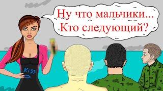 Как меня в армию забирали (Анимация 1 часть)