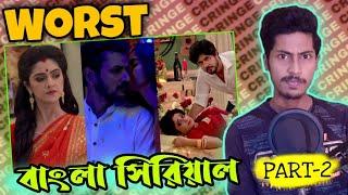 WORST BENGALI SERIALS × BIKIRAN PAUL PART-2