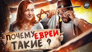 10 стыдных вопросов об иудаизме. История с Artifex
