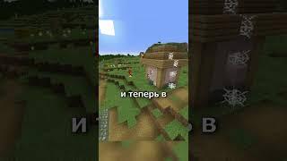 Заброшенная деревня жителей, Насколько она редка!!  #майнкрафт #minecraft #редкий #деревня