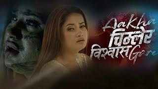 Eleena Chauhan. New Nepali Song 2082  Aankha Chimlera....