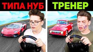 ПРО притворяется НОВИЧКОМ на ОНЛАЙН УРОКЕ с РУЛЕМ! - ДРИФТ Пранк над ТРЕНЕРОМ! (Forza Horizon 4)