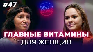 ТОП-5 Витаминов При Планировании Беременности | Советы Гинеколога Клиники 100med