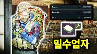 이벤트로 나온 신규 진영 | 타르코프 PvE