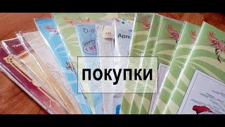 ПОКУПКИ: новинки и раритеты! Наборы для вышивки крестом. Мир вышивки