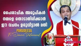 Parudeesa | EPS:427 | Rev Fr Dominic Valanmanal | NOVEMBER-01-2021 | Shalom Television