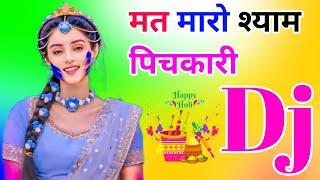 Mat Maro Shyam Pichakari Dj Remix Song Dholki Mix Dj Song Dj Ramkishan Sharma Holi Dj Song