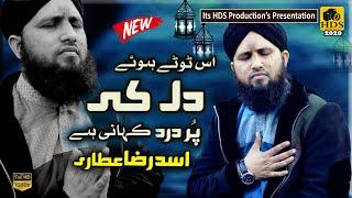 Asad Raza Attari New Naat Sharif 2020 || Is Tutay Huye Dil Ki Pur Dard Kahani Ha Heart Touching Naat