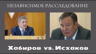 Почему Хабиров натравил силовиков на предпринимателей в Иглинском районе?