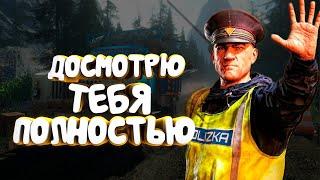 Товарищ МЕССАНА на страже порядка! Contraband Police обзор и первое прохождение на русском 2023