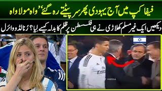 FIFA world Cup today live ! Another video went viral on socialmedia from qatar | Zarb e momin tv