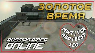 "Золотое время Russian Rider Online" - Фильм