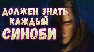 Баг в игре Sekiro | Поворотные (скрытые) двери и остальные секреты Sekiro Shadows Die twice