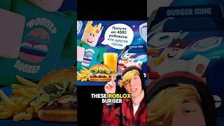 WHAT IS THIS ROBLOX!? 