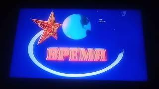 Орт ежедневно | Часы в 53 сек. И запуск программы "Время" (01.01.2023)