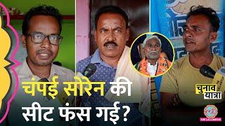 "अपमान हुआ लेकिन.." Hemant Soren, Champai के झगड़े पर गांव वाले किसके साथ। Saraikela Jharkhand