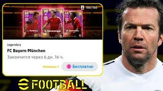 FREEBIE Legend, Experience, GP in eFootball 2022 mobile