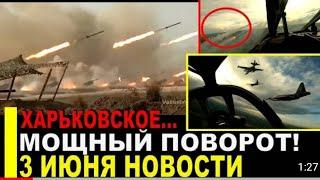 5 минут назад! Мощный поворот! 2022 06 03