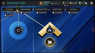 TOTTY 2018/FIFAMobile/Месси на халяву/Смотреть всем