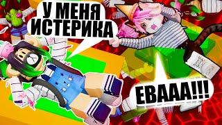 САМОЕ СЛОЖНОЕ ОББИ НА ДВОИХ! ПОТРАТИЛИ ВСЕ НЕРВЫ..Roblox 2 Player Obby