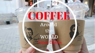 COFFEE AROUND THE WORLD: KYOTO & OSAKA | Coffee Crawl | #JAPAN2017