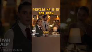 Новый турецкий сериал #турецкиесериалы