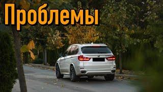 БМВ Х5 Ф15 слабые места | Недостатки и болячки б/у BMW X5 F15