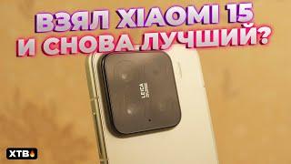 ВЗЯЛ Xiaomi 15 - Новый ТОП? // Новая HyperOS 2.1 // Новые Фишки Аппарата