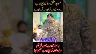 pakistan chief Asim Munir#pakistan #army #pakarmyzindabad #military #1million #armedforces #love 