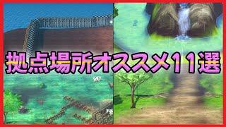 【初心者向けMAD ISLAND攻略】オススメの拠点場所11選【実況】