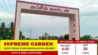 Supreme Garden Sathish Ventures | land for sale in Coimbatore | plots for sale in Coimbatore