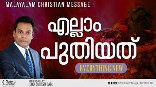  Br. Suresh Babu Ministering   Sunday Online Service | Malayalam Christian Message