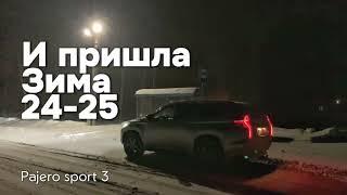 Японский внедорожник в заснеженном Подмосковье 2024-2025 | Pajero sport 3