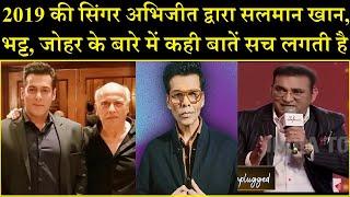 What singer Abhijeet said about Salman Khan, Mahesh Bhatt, Karan Johar in 2019 seems true.