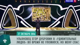 Узнай первым 17 10 1UL