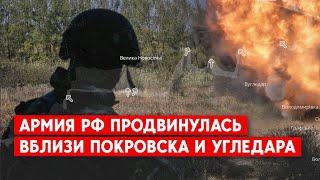 Армия РФ - в центре Селидово? Россияне продвигаются к Покровску и Угледару