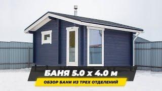 Обзор бани Ukko 5,0х4,0 (м) из клееного бруса 80х185 мм