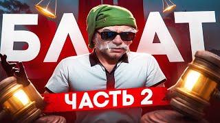 НОВЫЙ СЕРВЕР VESPUCCI , ПРОДОЛЖЕНИЕ КОНФЛИКТА, БЛАТ ОТ АДМИНИСТРАЦИИ? | GTA 5 RP