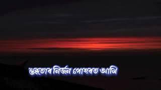 Assamese poem/Bahag(ব'হাগ)/Poet--Hiren Bhattacharya/Recitation-Dr. Anamika Deka.