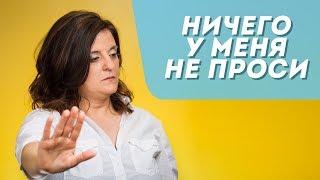 Родители меня не любят. Часть 2