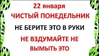 22 января Филиппов день . Что нельзя делать 22 января Филиппов день . Народные традиции и приметы