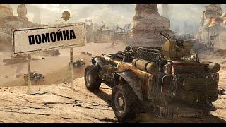 САМАЯ ЛУЧШАЯ ТАКТИКА ДЛЯ ИГРЫ В CROSSOUT\ НЕ ПОВТОРЯЙТЕ ДОМА XD