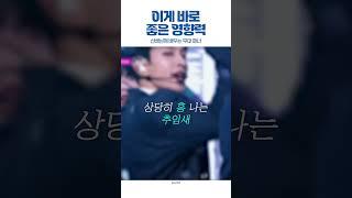 [투어스] 인간 스펀지 투어스