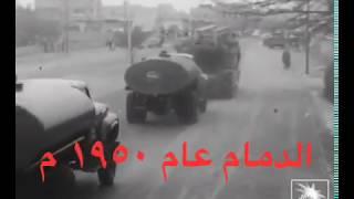 الدمام قديما عام 1950