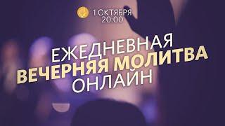 Молитва церквей "Слово Жизни" Казахстан/"Молитва за Казахстан, спасение казахского народа" 01.10.20